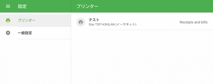 お疲れさまでした