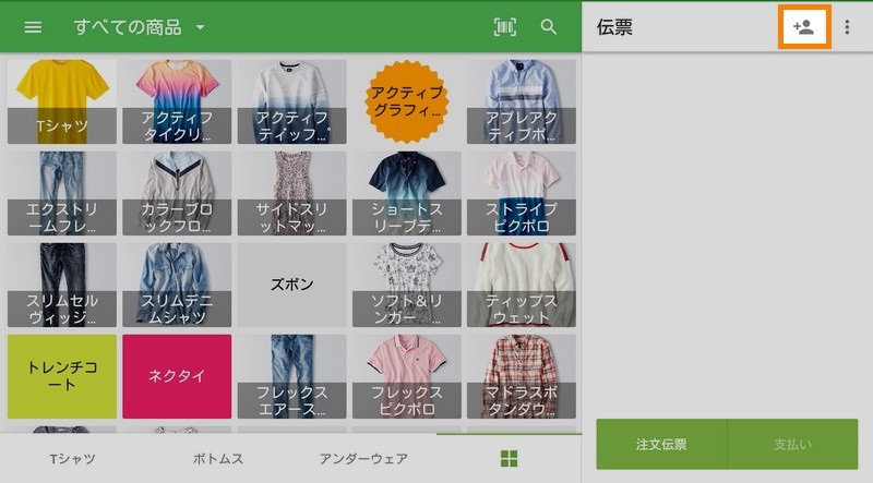 販売画面の右上にある「伝票に顧客を追加」ボタンをクリックします。