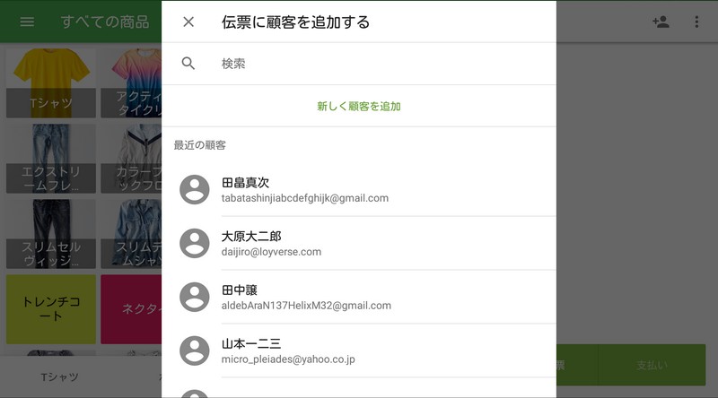 Loyverse POSでお客様を登録する
