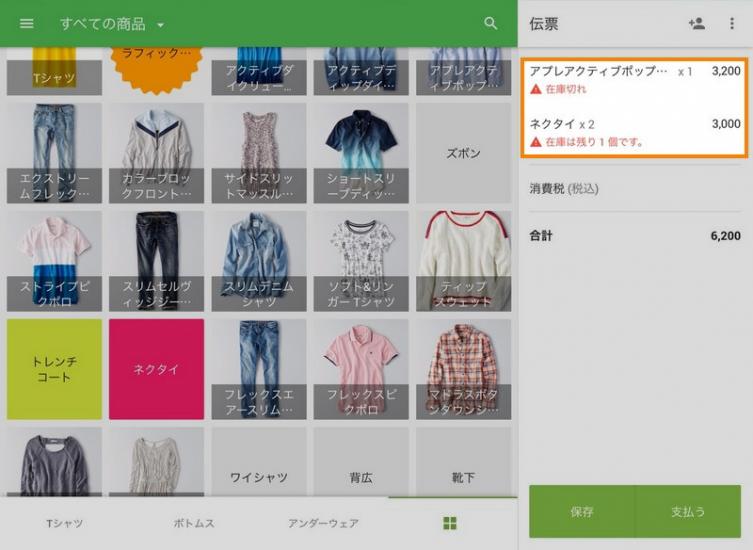 この機能を有効にすると、チケット内の商品の数量が現在の在庫数量より多い場合、システムは在庫不足に関するアラートを表示します。 また、この商品の在庫が0以上の場合、販売可能な数量が表示されます。 アラートは複合アイテムにも機能します