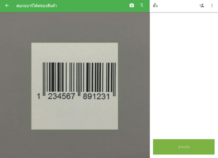ชี้กล้องไปที่บาร์โค้ดบนตัวสินค้าของคุณ
