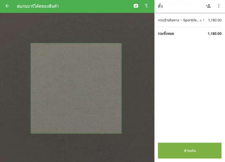 กล้องจะสแกนบาร์โค้ด และสินค้าจะปรากฏในรายการออเดอร์