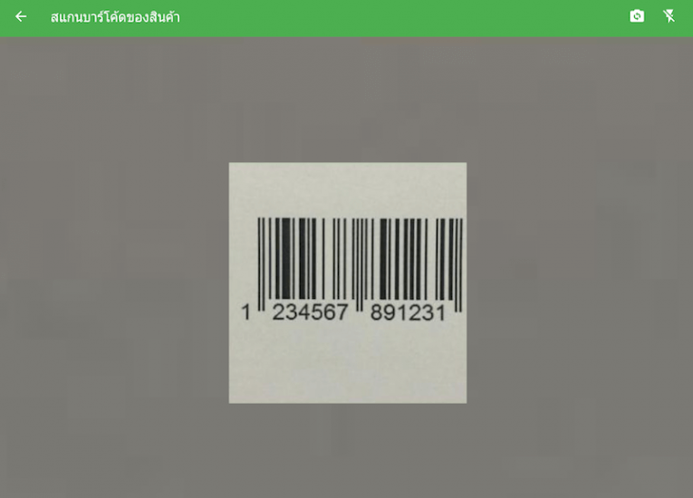 หน้าจอกับกล้องจะเริ่มทำงาน จากนั้นชี้กล้องไปที่บาร์โค้ด