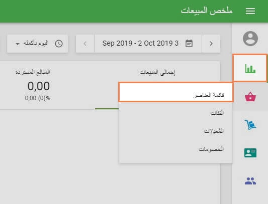 المكتب الخلفي