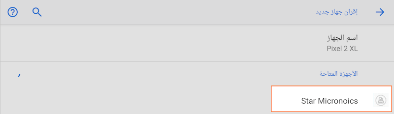 البحث عن الطابعة