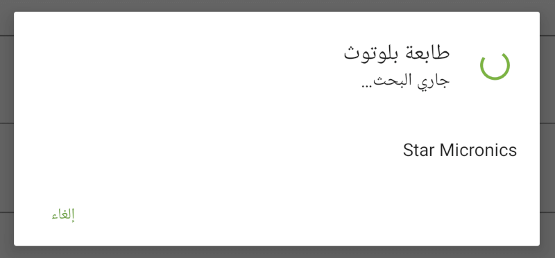 نافذة منبثقة