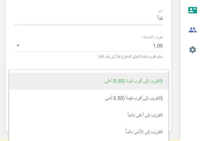إختيار القاعدة التقريبية