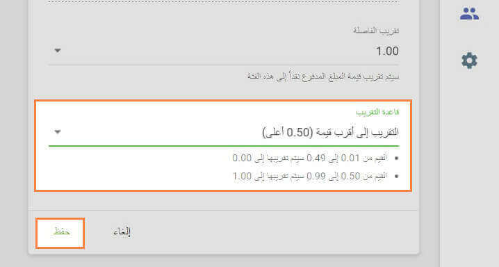 إستخدام القاعدة التقريبية