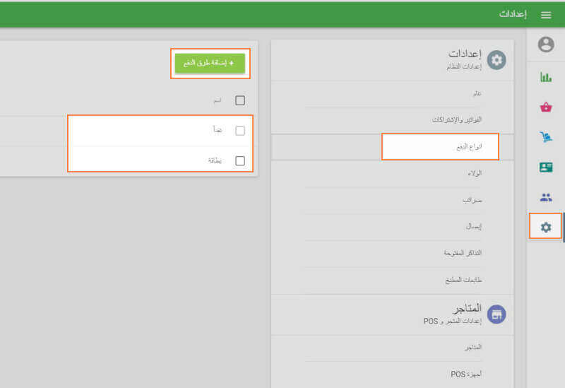 المكتب الخلفي