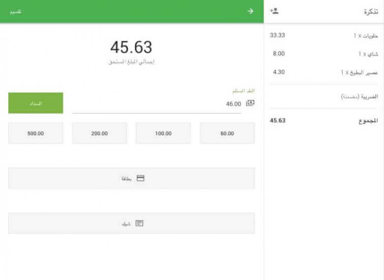 طرق الدفع على التطبيق