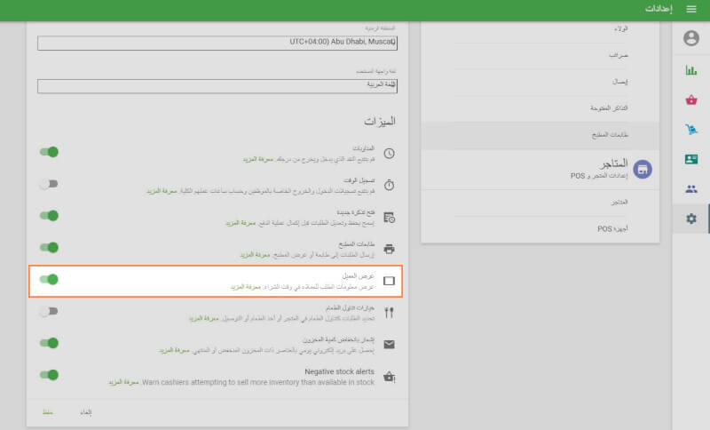 المكتب الخلفي