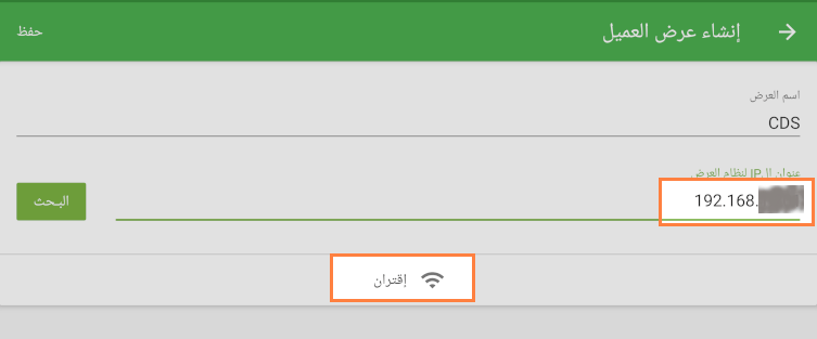 إدخال عنوان الIP