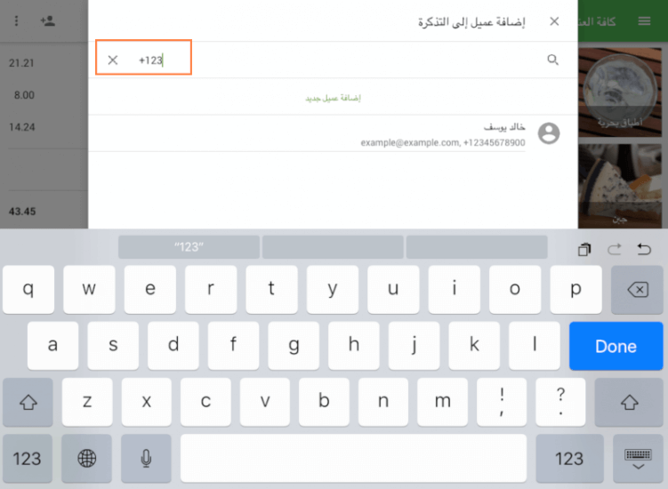 البحث بالرقم