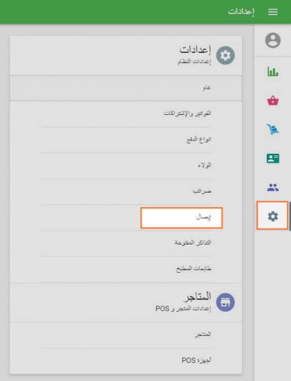 المكتب الخلفي