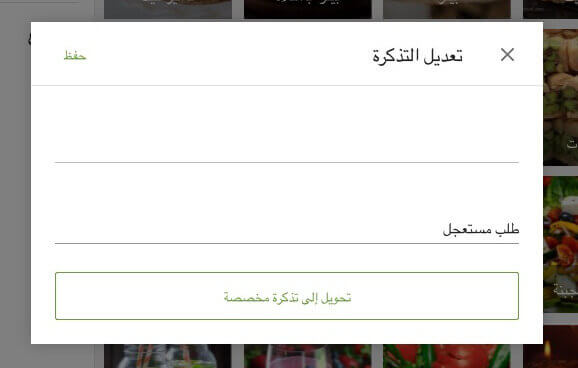 إدخال التعليق