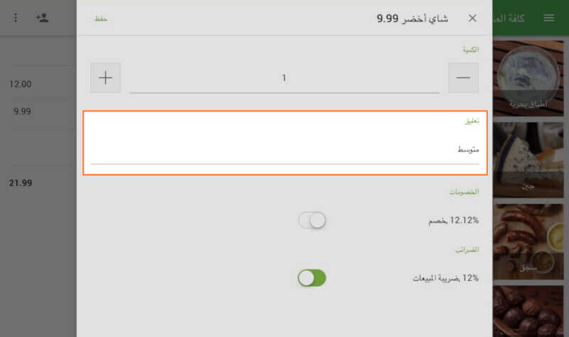 تعليق على العنصر