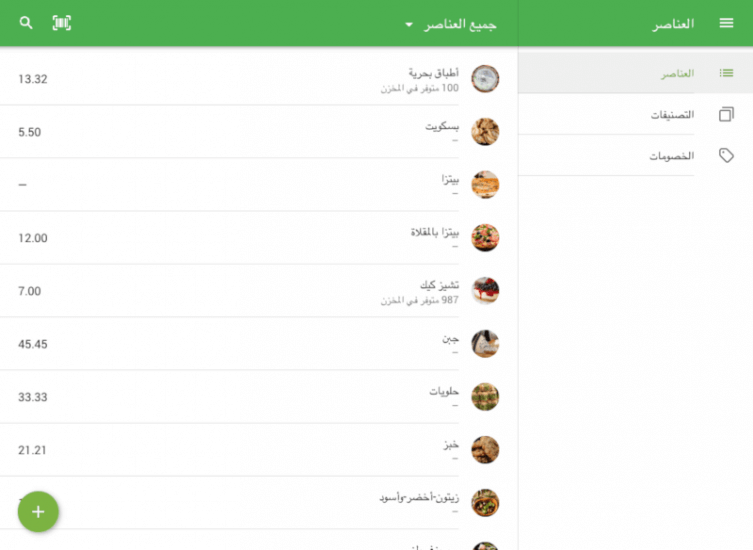 كافة العناصر