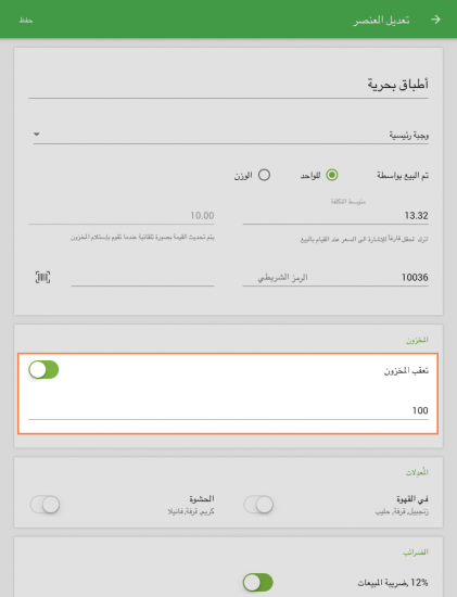 طباعة في المخزون