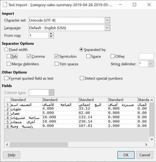 نافذة إستيراد النص