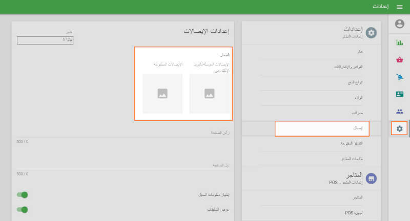 المكتب الخلفي