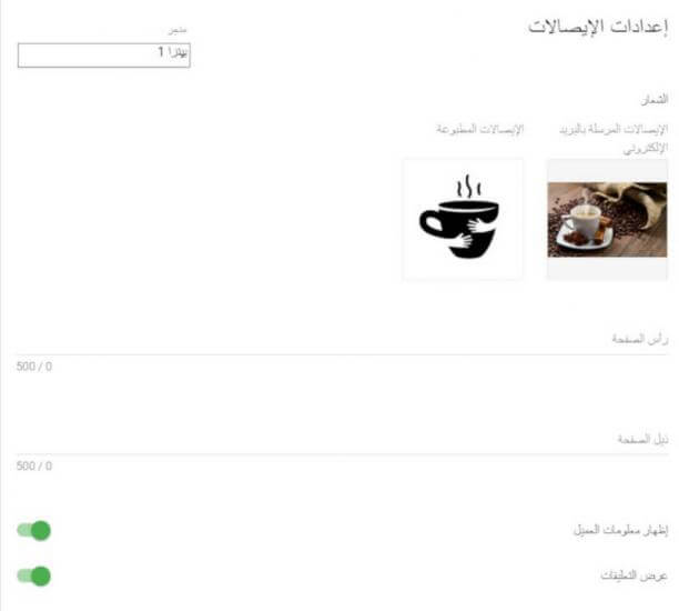 إدخال الشعار