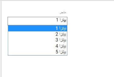 إختيار المتجر