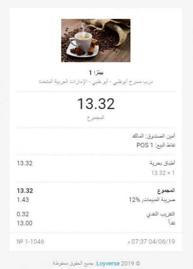 إيصال البريد الإلكتروني