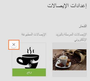 إلغاء الشعار