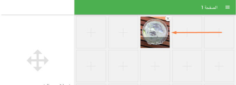 السحب والإسقاط