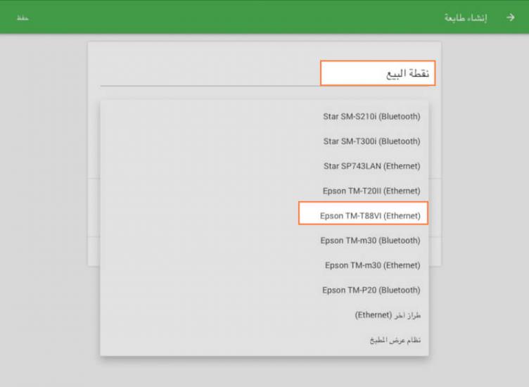 طباعة إسم الطابعة
