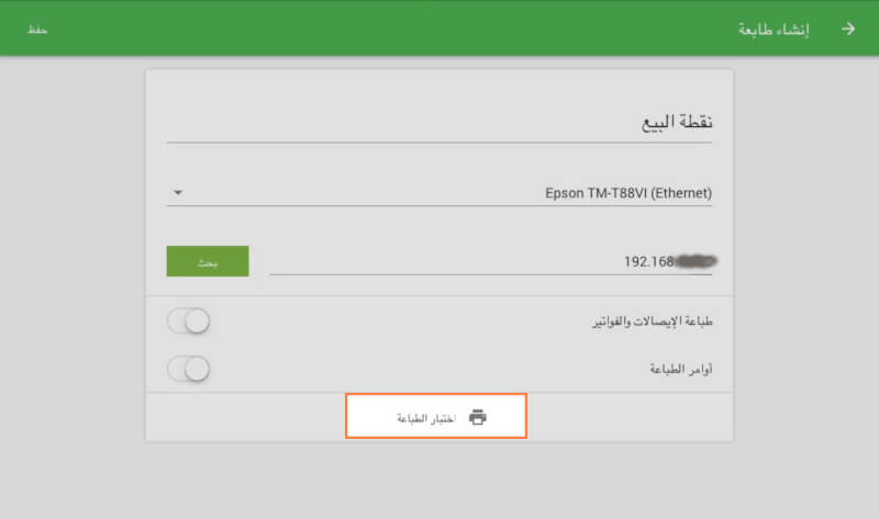 إختبار الطباعة