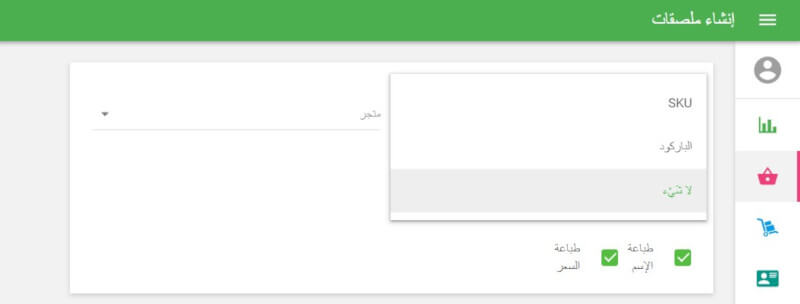 إختيار المحتويات