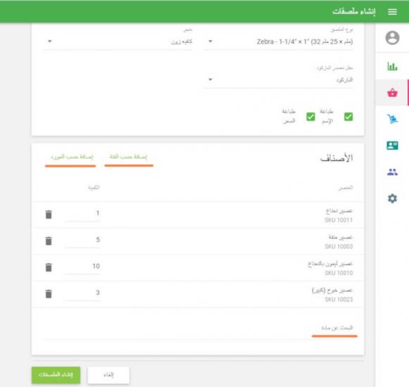 إضافة العناصر