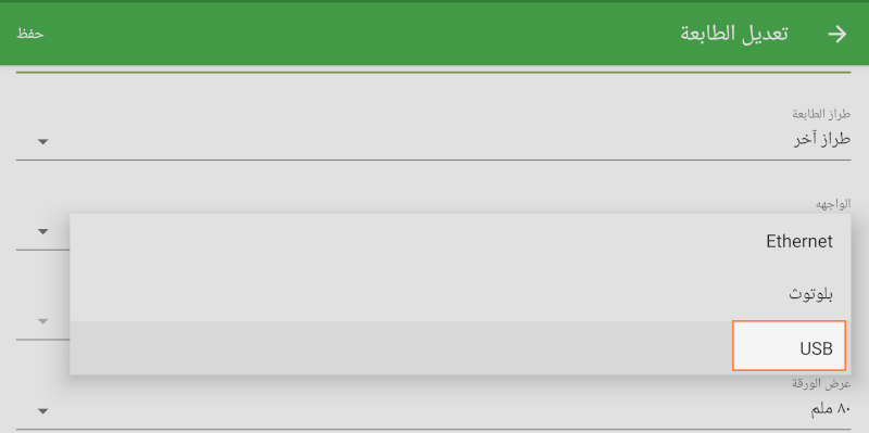 إختيار الواجهة