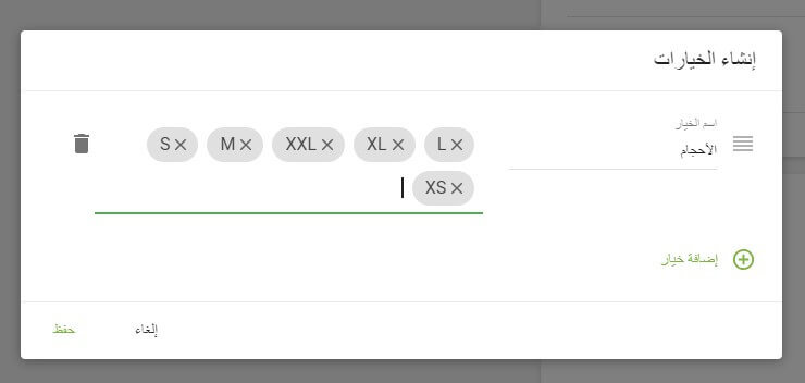 إنشاء المتغيرات