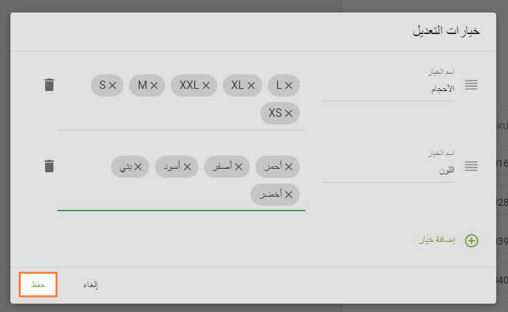إضافة المتغيرات