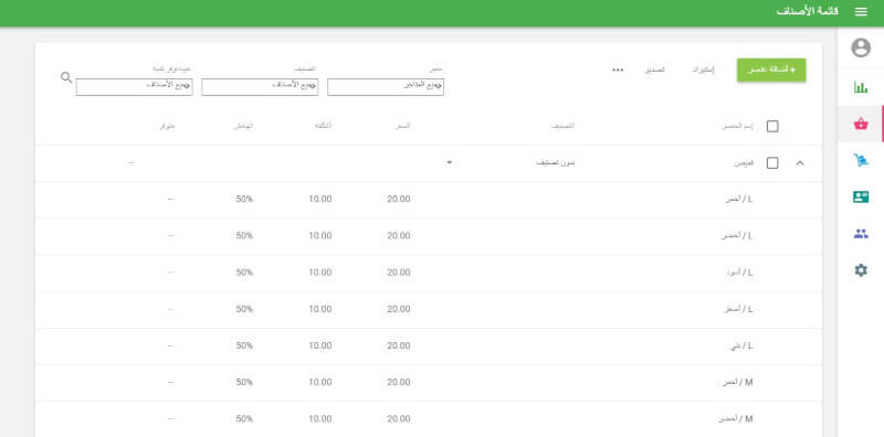 قائمة العناصر