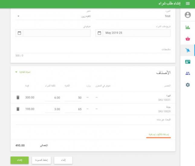 المكتب الخلفي