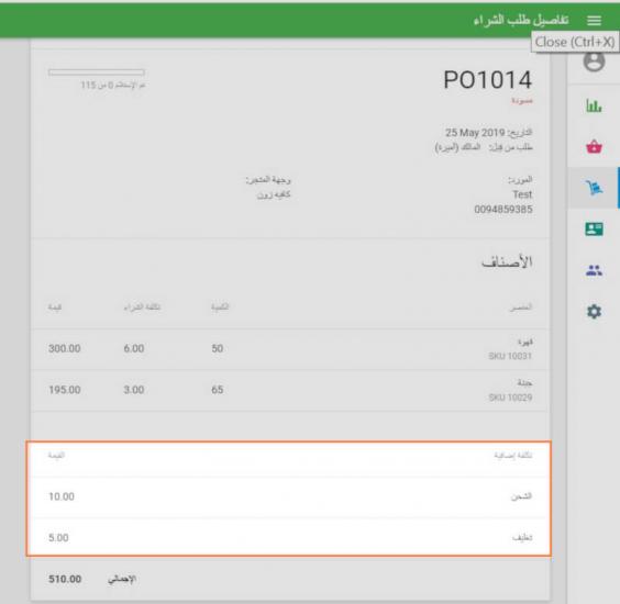 قسم التكلفة الإضافية