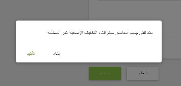 نافذة منبثقة