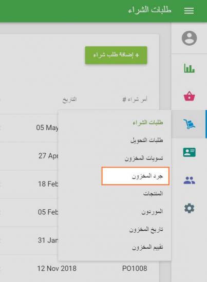 المكتب الخلفي