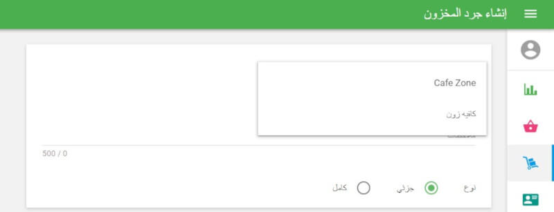 حقل الملاحظات