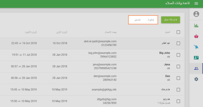 إستيراد وتصدير