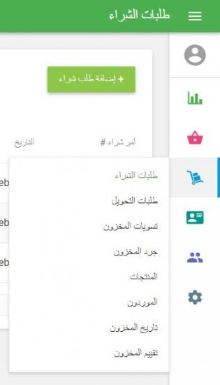 المكتب الخلفي