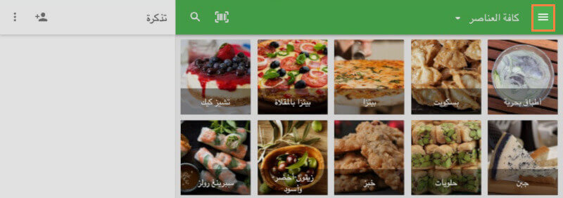 القائمة الجانبية