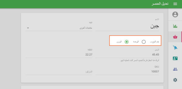 المكتب الخلفي