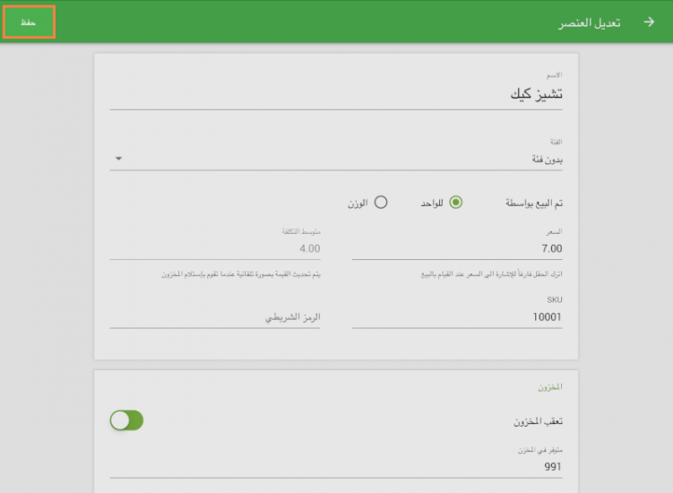 والباركود، إذا