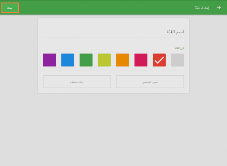 حدد اسم الفئة،