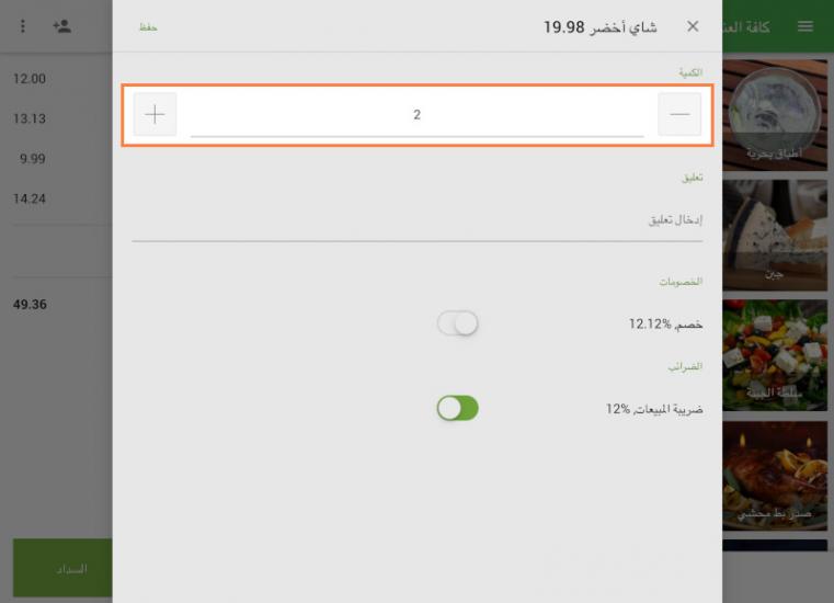 كمية العناصر 