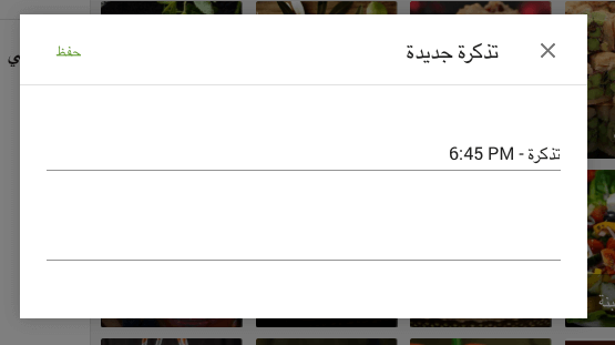 نافذة منبثقة